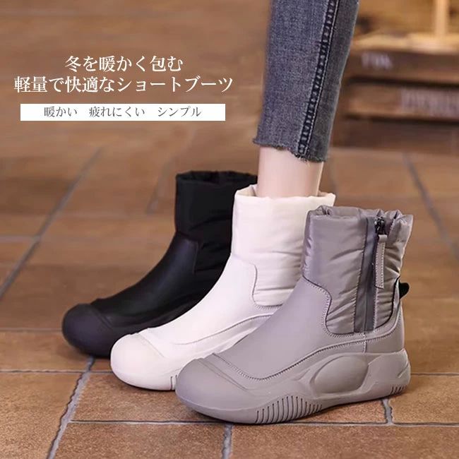 痛 疲れない 履き心地良い シンプル 軽量 暖かい ローヒール 厚底 スノーブーツ シューズ ショートブー..