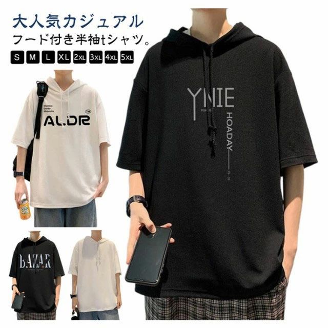 Rakuten - スポーツ フード付きTシャツ カットソー tシャツ Tシャ シンプル パーカー 薄手 半袖パーカー メンズ 大きいサイズ 無地 半袖 夏