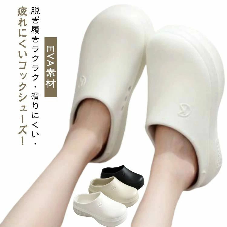 撥水 防水 厨房シューズ 耐油 サンダル 黒 疲れない 耐水 抗菌 作業靴 つま先保護 白 超軽量 厚底 EVA..