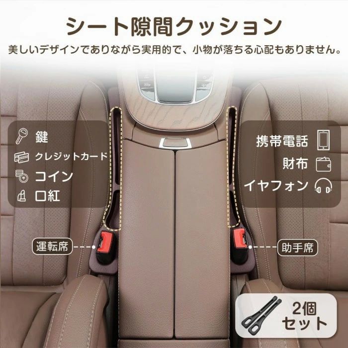 スマホ 車インテリア 落下防止 隙間埋め 鍵 クッション 隙間収納 内装パーツ ポケット カ シート隙間 軽量 車用 小物入れ 大容量