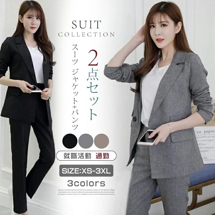 春秋 セットアップ ビジネススーツ フォーマルスーツ ジャケット パンツ レディース スーツ レディーススーツ 2点セット スリム