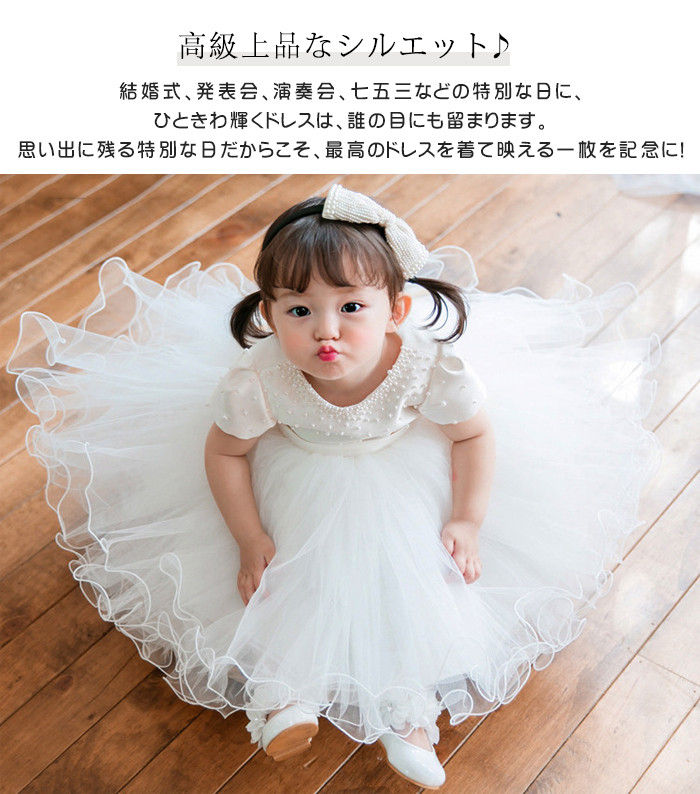 プレゼント付き ベビードレス 結婚式 女の子 赤ちゃん ワンピース セレモニードレ...