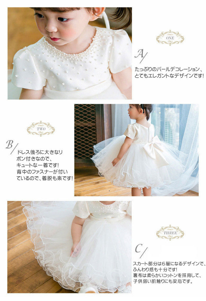 プレゼント付き ベビードレス 結婚式 女の子 赤ちゃん ワンピース セレモニードレ...