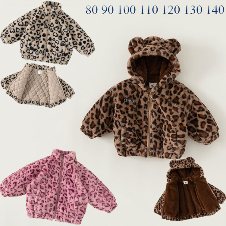 Rakuten - ヒョウ柄 アウタ ベビー服 コート 女の子 厚手 コート アウター 男の子 キッズ 可愛い トップス 子供 防寒 秋冬 コート アウター
