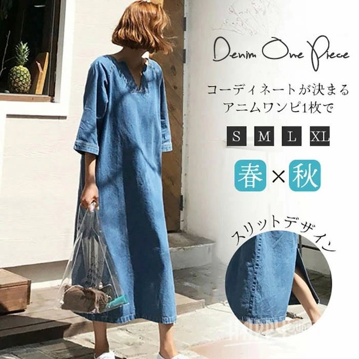 Rakuten - マキシワンピ 沖縄 きれいめ ハ 半袖 7分袖 デニム Vネック ワンピース ゆったり リゾートワンピース 海 ロング レディース 夏服