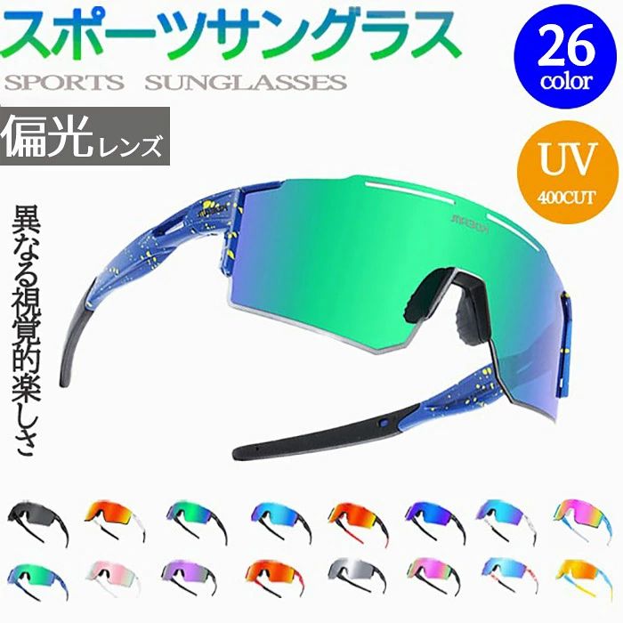 レディース かっこいい 偏光レンズ メンズ メモ ケース付き 種類多め サングラススポーツ 野球サングラス 軽量 UV400カット TR90