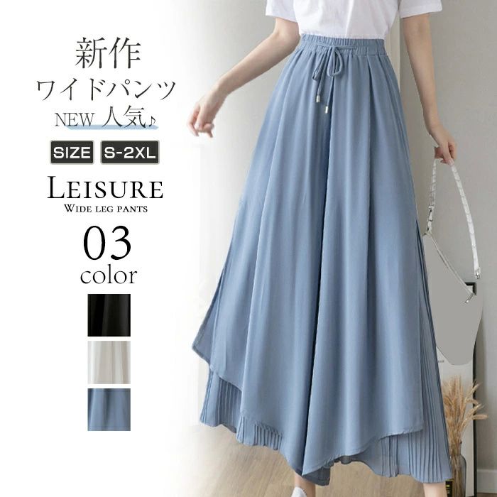 Rakuten - ワイドパンツ スカート ハイウェスト レディース パンツ ストレッチ ゆったり ガ ボトムス 通気性 美脚 ロングパンツ 快適