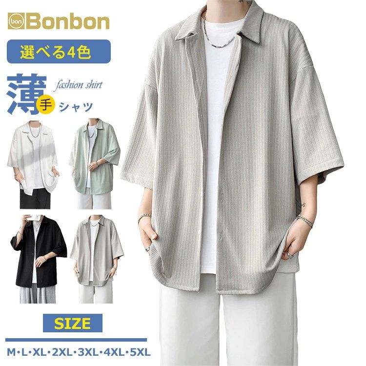 薄手 五分袖シャツ 夏服 半袖シャツ 接触冷感 メンズ 無地シャツ おしゃれ トップス ビッグシルエット シャツ シャツジャケット