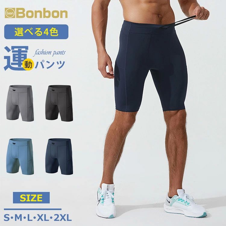 コンプレッションインナー ジム フィットネス 加圧 コンプレッションウェア ストレ...