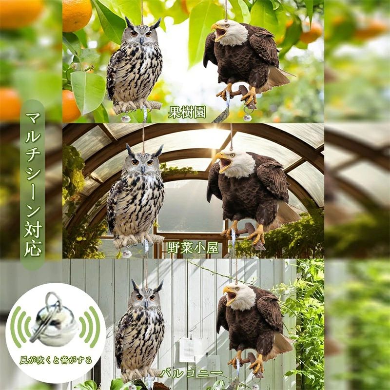 偽フクロウ 鳩よけ 驚異な目玉で威嚇 スズメ 鳥害対策 カラスよけ 鳥怖がらせ装置 ...