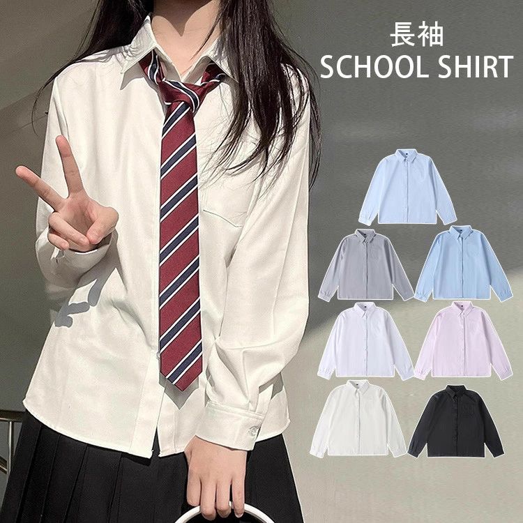 長袖 レディース 中学生 スクールシャツ 長袖シャツ 無地 学生シャツ 大学生 スクール ワイシャツ シンプル シャツ 高校生 学生