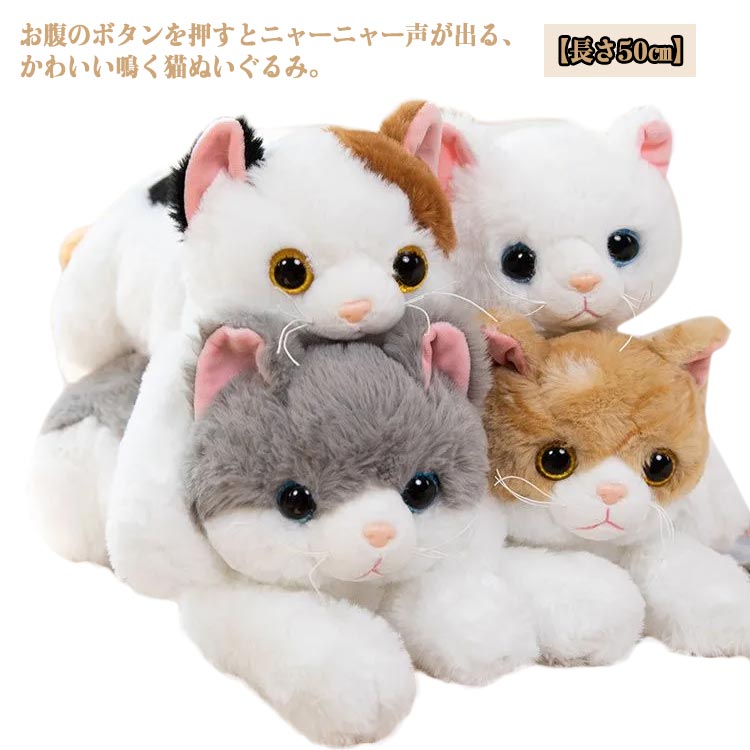 Rakuten - 50 ネコ おうち時間 3歳 鳴く かわいい リアル 鳴く猫 お世話遊び ギフト ねこ 癒し ぬいぐるみ おもちゃ 電子ペット プレゼント