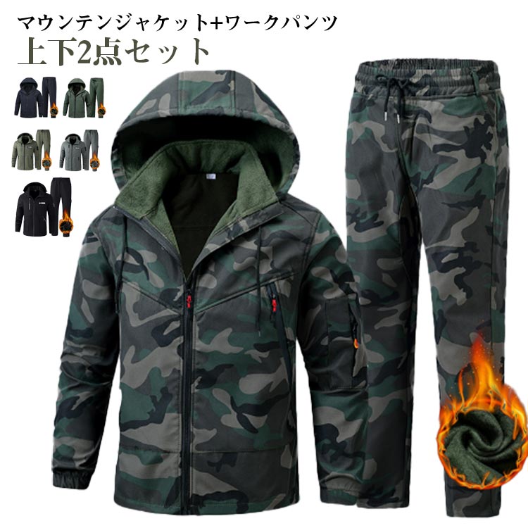 スキー 撥水 迷彩 マウンテンジャケット 裏ボア 厚手 送料無料 メンズ 男女兼用 裏起毛 厚手 防寒 登山..