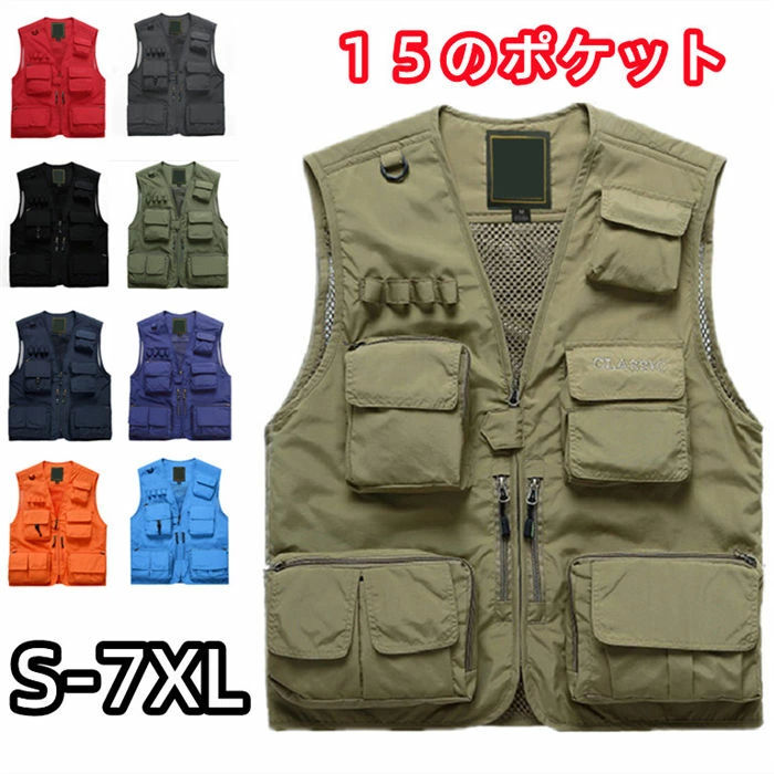 メンズ メッシュベスト 作業着 作業服 ベスト 夏 多機能ベスト お釣りベスト 防災ベスト 震災用にも便利! 多ポケット キャンプ