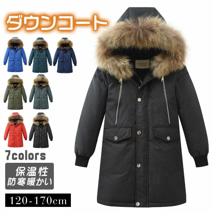 樂天商城 - キッズ ダウンコート 男の子 子供服 ダウンジャケット ロング 通学 キッズ服 防寒 秋冬 フード付き ジュニア お出かけ 冬アウタ