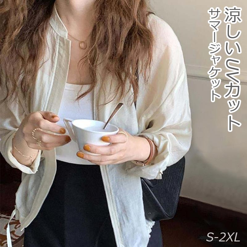 Rakuten - 薄手 レイヤード ジャケット ブルゾン 軽量 バンドカ 日焼け対策 レディース 洗える 冷房対策 夏 シアートップス シアーブルゾン