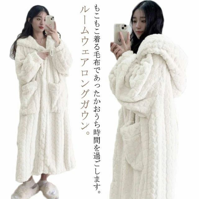 ボタン 羽織り 長袖 部屋着 ボアフリース バスローブ ガウン ロング 着る毛布 レディース パジャマ 冬 もこもこ ワンピース