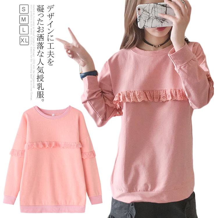 授乳 妊娠服 マタニティ プルオーバー ゆったり トップス マタニティウェア 長袖カットソー 授乳口 ト..