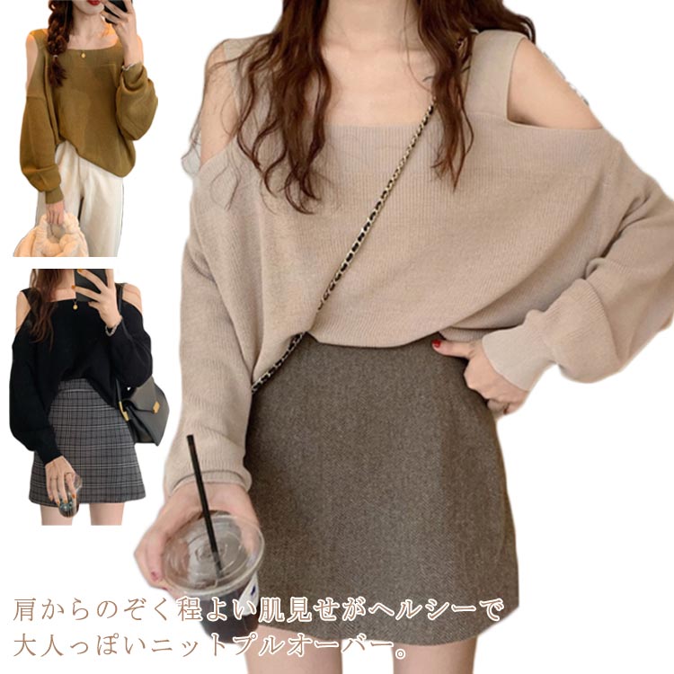 ヘルシーコーデ パフスリーブ 韓国風 ゆるシルエット ニット ホルダーネック ラウンドネック 長袖 ショ..