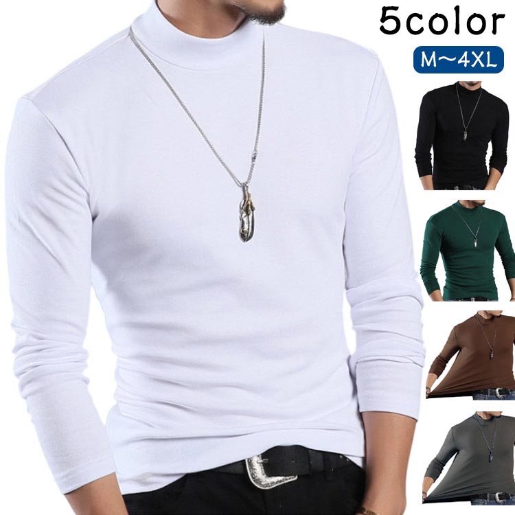 ヒートテック ストレッチ 肌着 防寒着 ハイネック 秋冬 暖かい インナー ボトルネック 長袖インナー メンズ 防寒 両面起毛