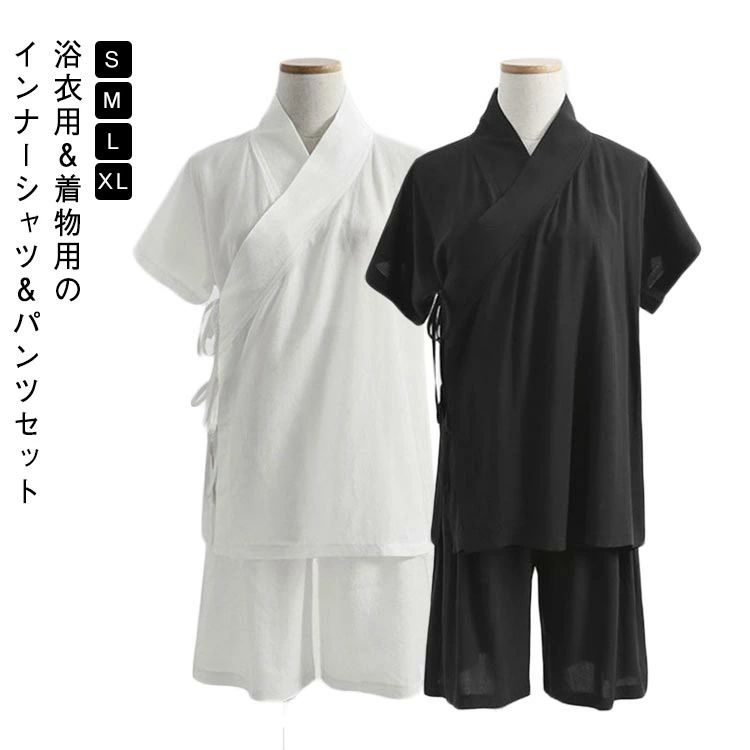 薄手 Tシャツ インナー ブラック ホワイト 男女兼用 メンズ レディース 着物 半袖 セットアップ ハーフパンツ シャツ 襦袢