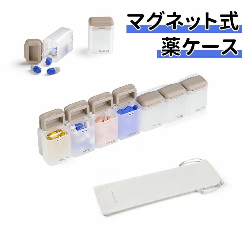 マグネット 仕切り 朝昼晩 サプリメントケース 飲み忘れ防止 薬箱 コンパクト 持ち運び 薬入れ 薬ケー..