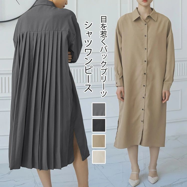 羽織り 襟付き フォーマル 着回し 無地 切り替えワンピース ゆったり カジュアル スリット ドッキング ワンピ 秋 春 膝下 マキシ