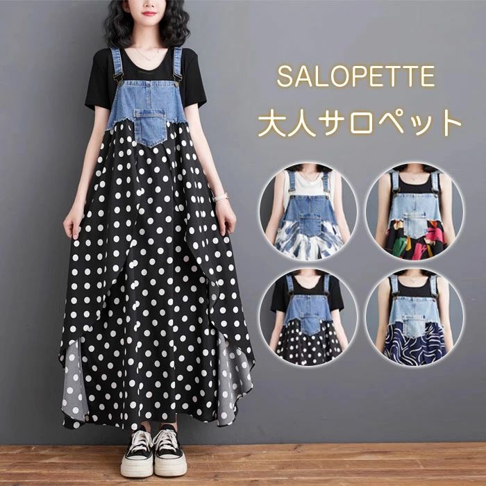 ノースリー ワンピース スカート サロペット ジャンスカ Aライン ロング丈 秋 春 夏 デニム シフォン ドット柄 花柄 レディース