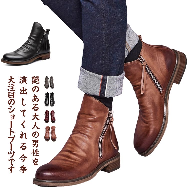 ビジネスシューズ 大きいサイズ 滑らない 冬 秋 履きやすい ショートブーツ カジュアルシューズ フォーマル サイドジッパー エン
