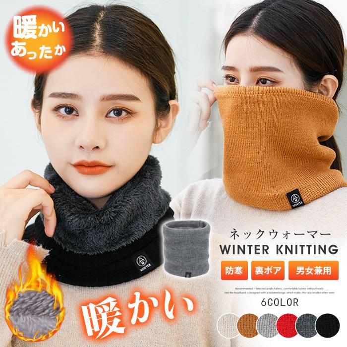 フェイスカバー マフラーファー フェイス ボア 防寒 男女兼用 裏ボアマスク