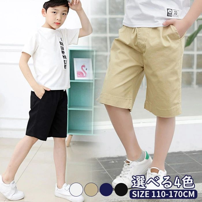 ボトム スリム ショート丈 子供服 ズボン パンツ ワイドパンツ ストレートパンツ ハーフパンツ 女児 男児 女の子 男の子 キッズ