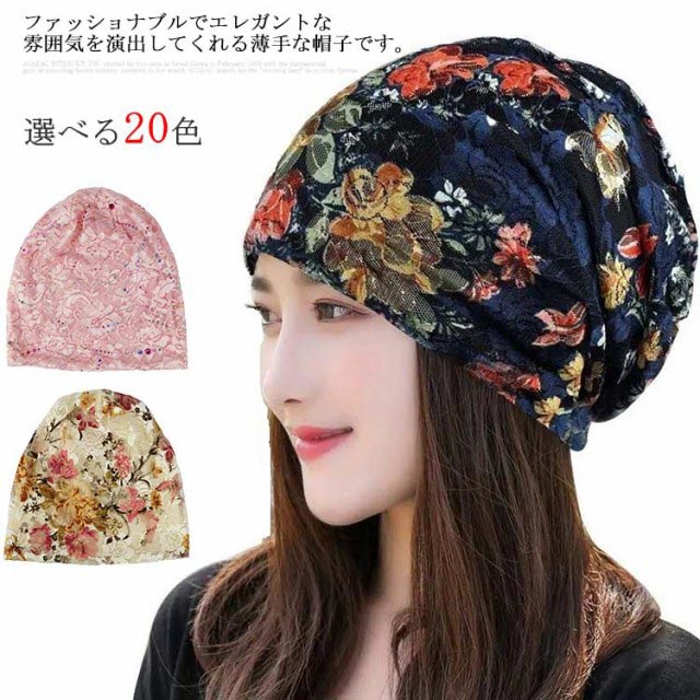 おしゃれ 柔らかい ケア帽子 防風 脱毛 抗がん剤 外出用 通気性 綿 春夏 薄手 ターバン キャップ レー..