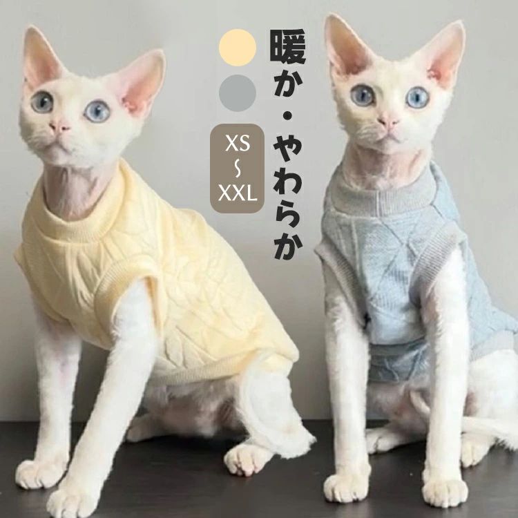 楽天エンジョイ工房ピーターボールド コーニッシュレックス おしゃれ ペット服 アウトドア 着脱簡単 パーカー セーター 無地 あったか 部屋着 肌着