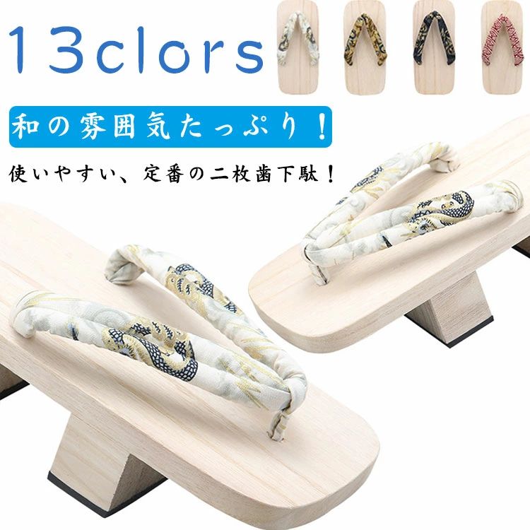 浴衣下 桐下駄 二本歯 男性 28CM 27CM 