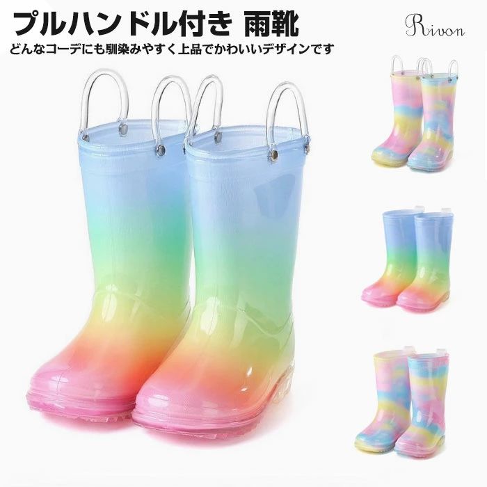 16-22cm 男女兼用 災害対策 台風 梅雨 雪 雨 通学 通園 おしゃれ かわいい 雨具 プルハンドル付き 歩き..