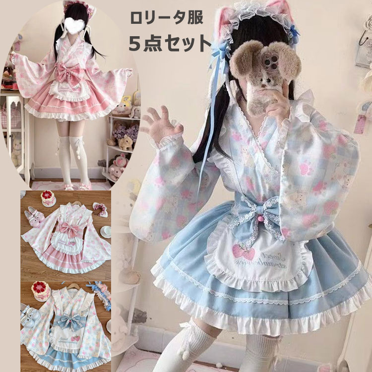 浴衣 メイド服 コスプレ ミニ 和服 着物 和風 羽織 ワンピース ロリータ服 女子中高生 ゴスロリ 森ガール ロリータ風ワンピ 長袖