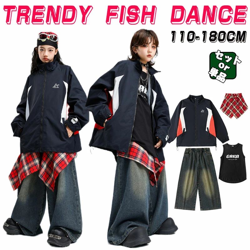 おしゃれ かっこいい 団体 練習 ポッピング ジャズダンス ヒップホップ ダンスウェア 男女兼用 ストリート 子供 カジュア