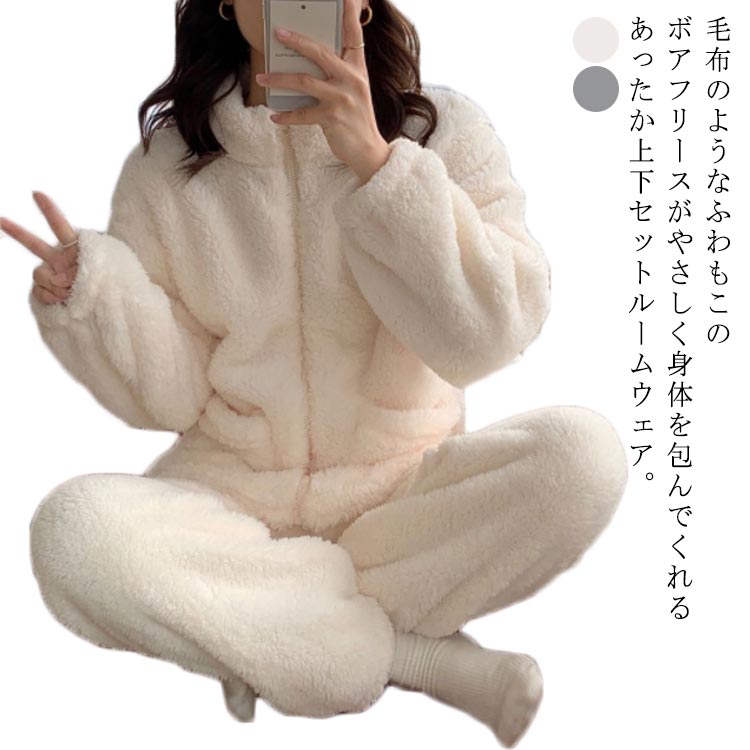 保温 防寒 厚手 ポケット付き 長ズボン ハイネック 前開き パジャマ 部屋着 レディース ボアフリース 上下セット もこもこ 冬