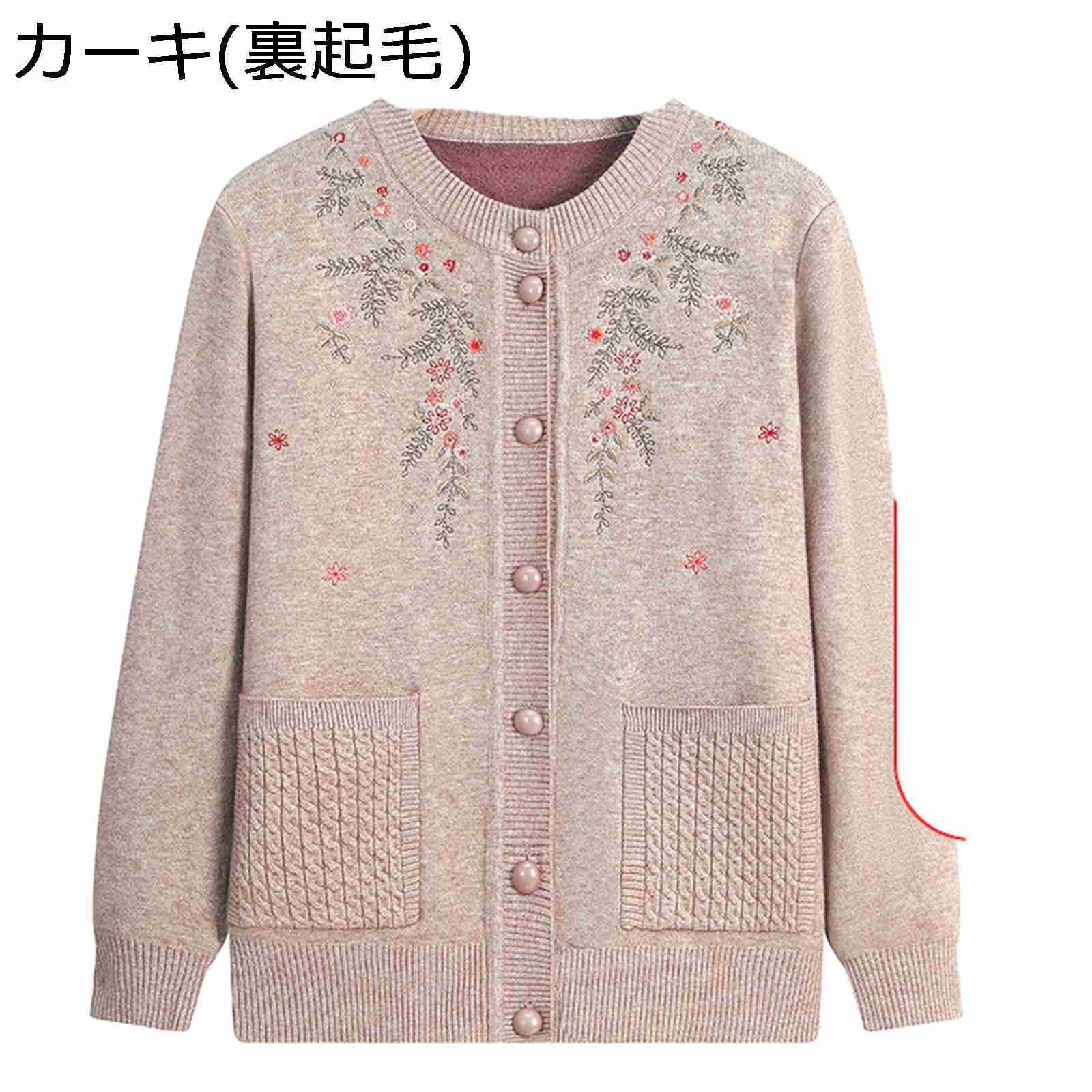 着 コート アウター 花刺繍 スパンコール ゆったり ジャケット ポケット 中高年 高齢者 スウェット セーター ニット カットソー
