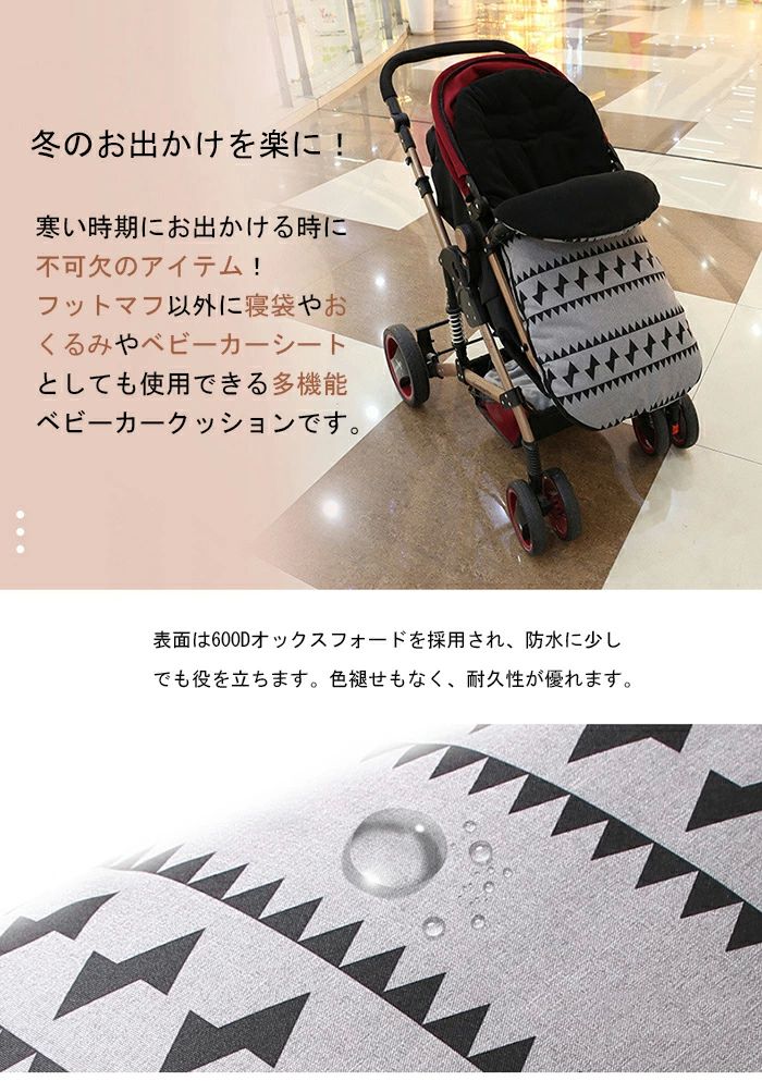 フットマフ シート 保温 防寒 フリース ベビーカーフットカバー ベビーカー マット クッション 寝袋 おくるみ 封筒 2