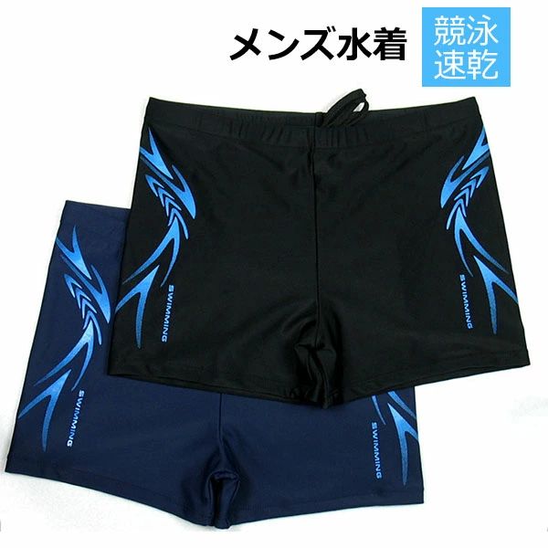 プール 高級 スイムパンツ 海 スイミングウェア 動きやすい トレーニング用 メール便 体型カバー 水陸両用 日焼け防止 練習用