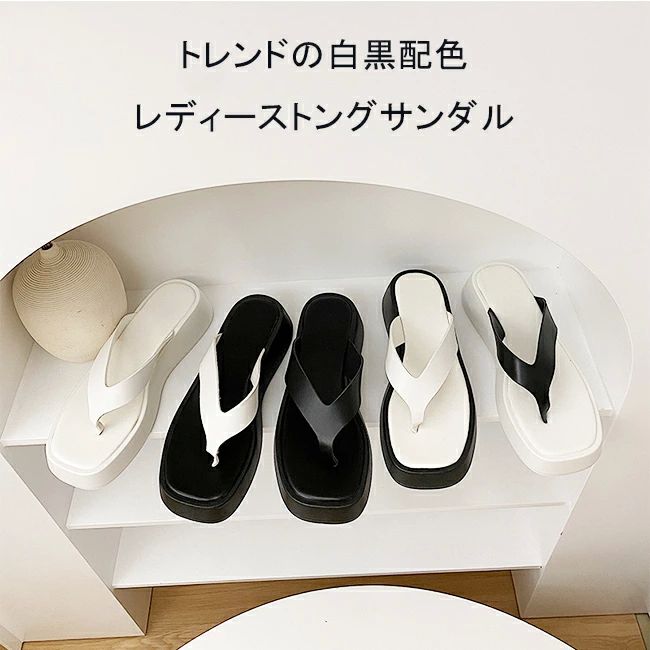 厚底サンダル 厚底トング 白 トングスリッパ 美脚 ビーチサンダル 夏 トングサンダル スリッパ 厚底 ビーサン レディース 厚底