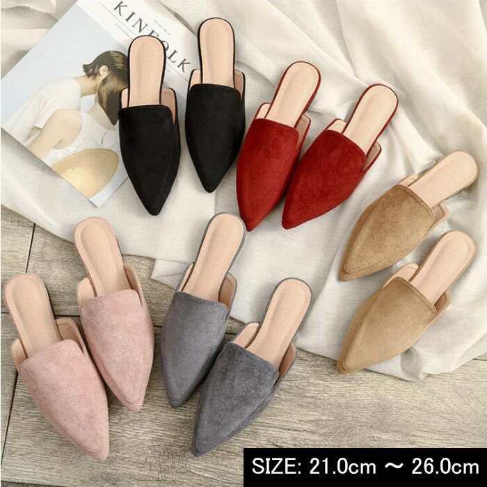 コンフォートサンダル 低ヒールパンプス サボサンダル 【送料無料】無地レディースサンダル シンプルミュール スエードミュール