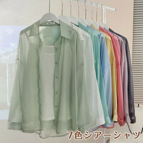 ブラウス レディース 7色 長袖 重ね着 日焼け止め トップス シアーシャツ トレンド オーバーサイ ...