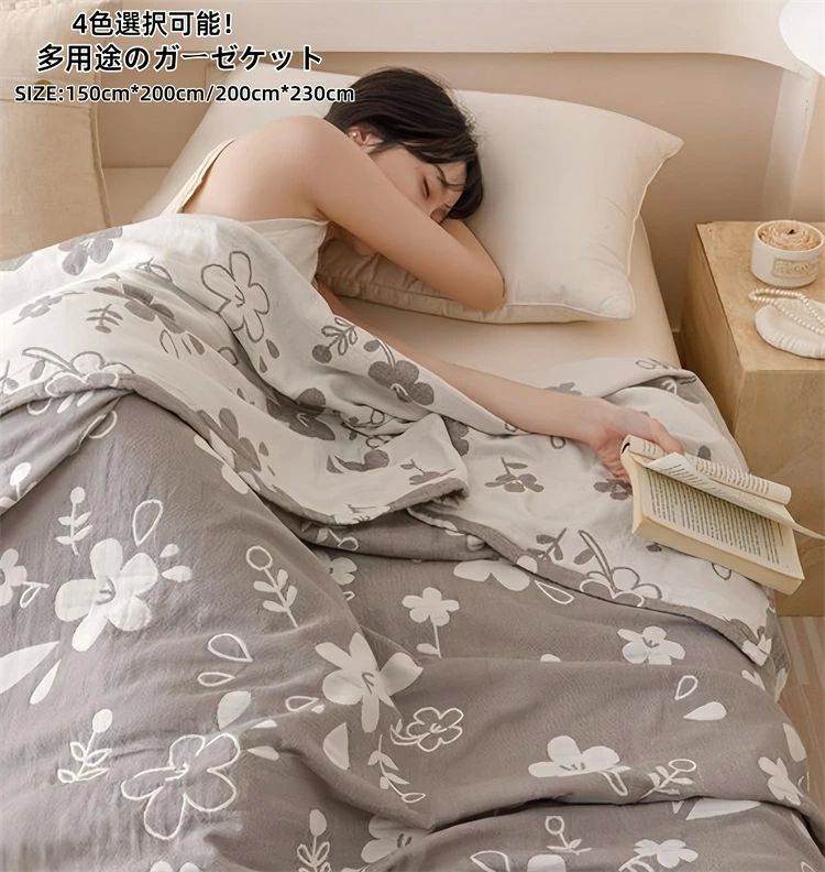 ガーゼケット キルトケット 4重織り 花柄 ボヘミアン風 シングル ダブル タオルケット夏掛け布団 肌掛け ブランケット 涼感 吸湿