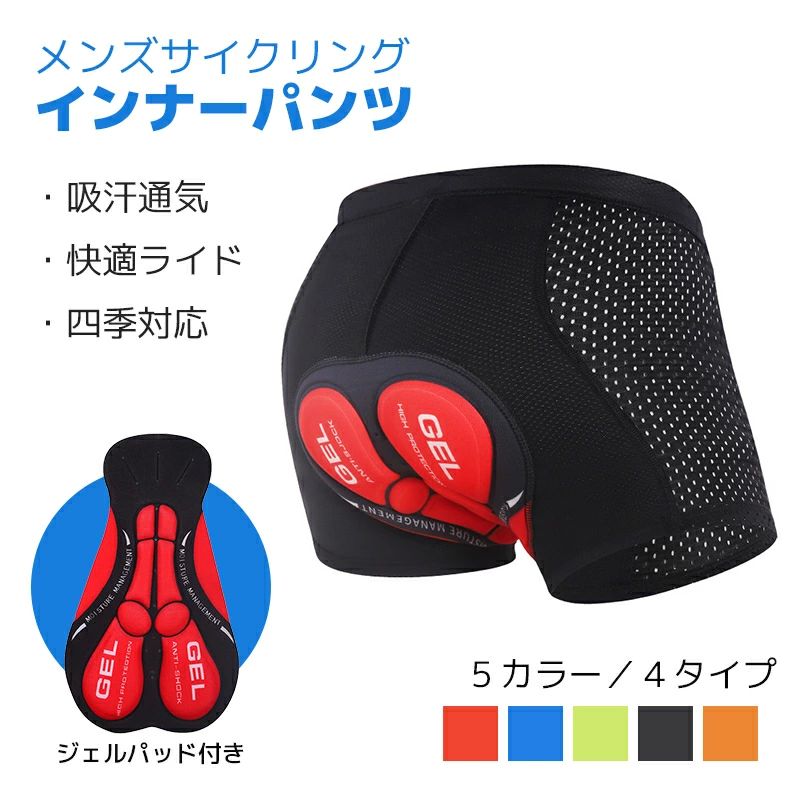 吸汗 設計 抗菌 自 四季 クッション シームレス ショーツ 素材 対応 サイクリングパンツ 防臭 機能 速乾 メンズ シリコンサドル