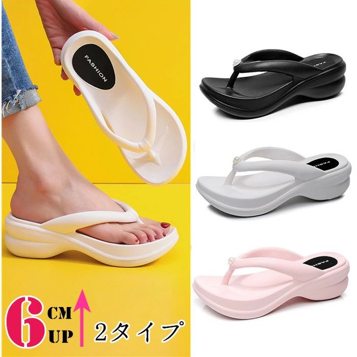 白 ビーチサンダル スリッパ 夏 トングスリッパ レディース 厚底トング 厚底6cmトングサンダル 厚底 美脚 ビーサン 厚底サンダル