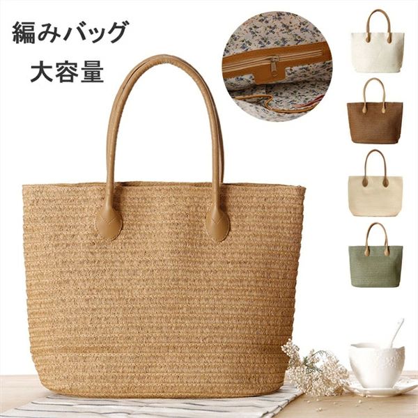 Handbag Type - 大容量 レディース 旅行 海 サマーバッグ ショルダーバッグ 通勤 編みバッグ 通学 エコバッグ 夏 トートバッグ 手提げ リ 手編み