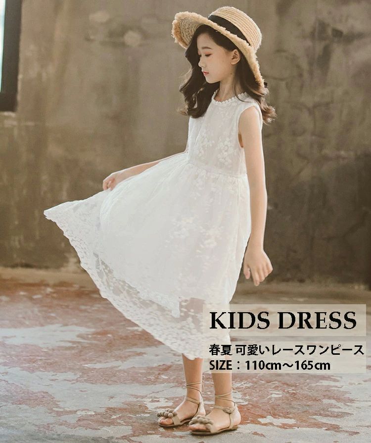キッズドレス 女の子 ワンピース ドレス 子供服 喪服 法事 礼服 白 ノースリーブ 夏 130 140 150 160 170cm 子ども ジュニア服