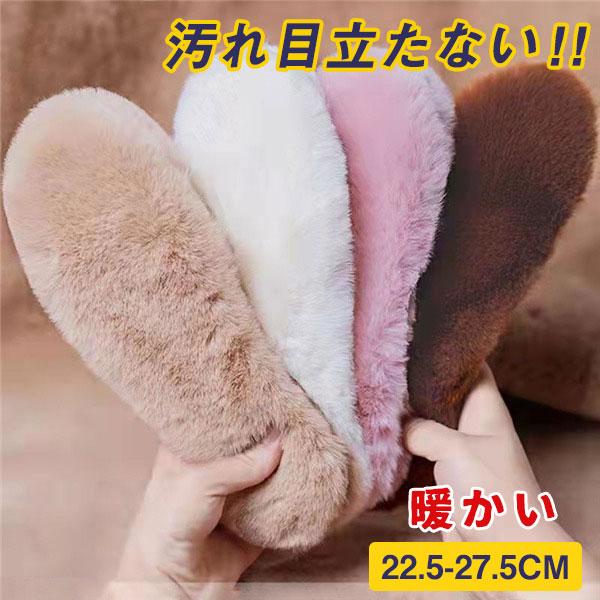 インソール 通勤 秋冬 起毛 寒さ対 暖かい アウトドア 柔らかい レディース 通学 プレゼント 中敷き アーチサポート 厚手 メンズ